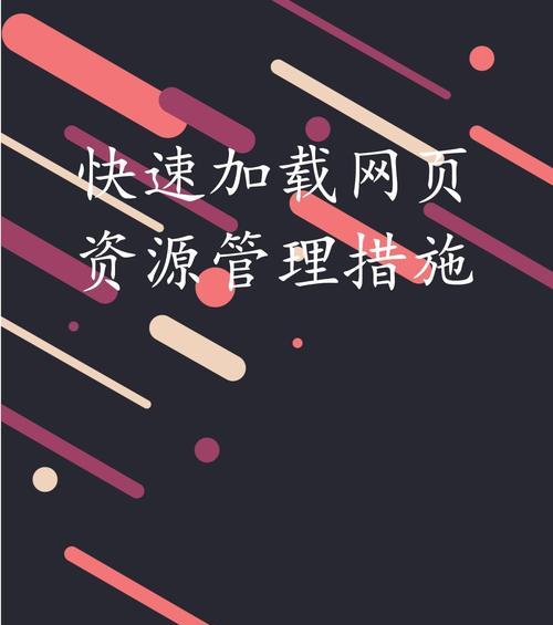 创建自己的网站平台的注意事项（全面指南，帮助你顺利建立个人网站）