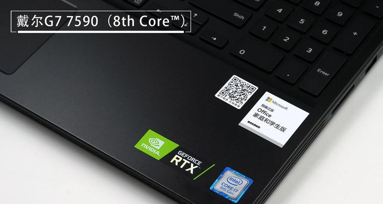 DellG7笔记本新机使用教程（全面了解DellG7笔记本及其使用方法）