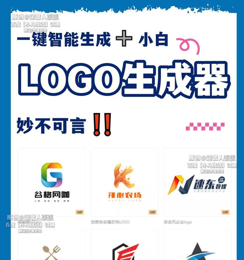 一步步教你改造logo，让品牌焕然一新（轻松掌握logo改造的技巧与方法，提升品牌形象）