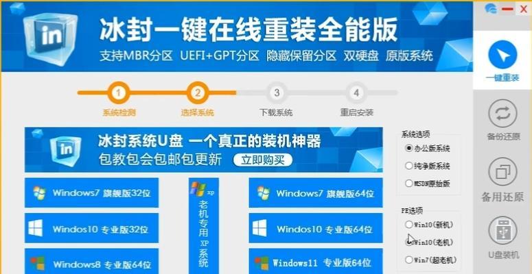 重装系统8.1教程（从备份到恢复，以及必备驱动程序和常见问题解决方法）