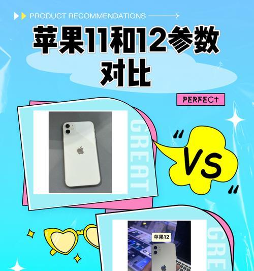苹果12（一览苹果12的参数配置尺寸，探索新一代智能手机的无限可能）