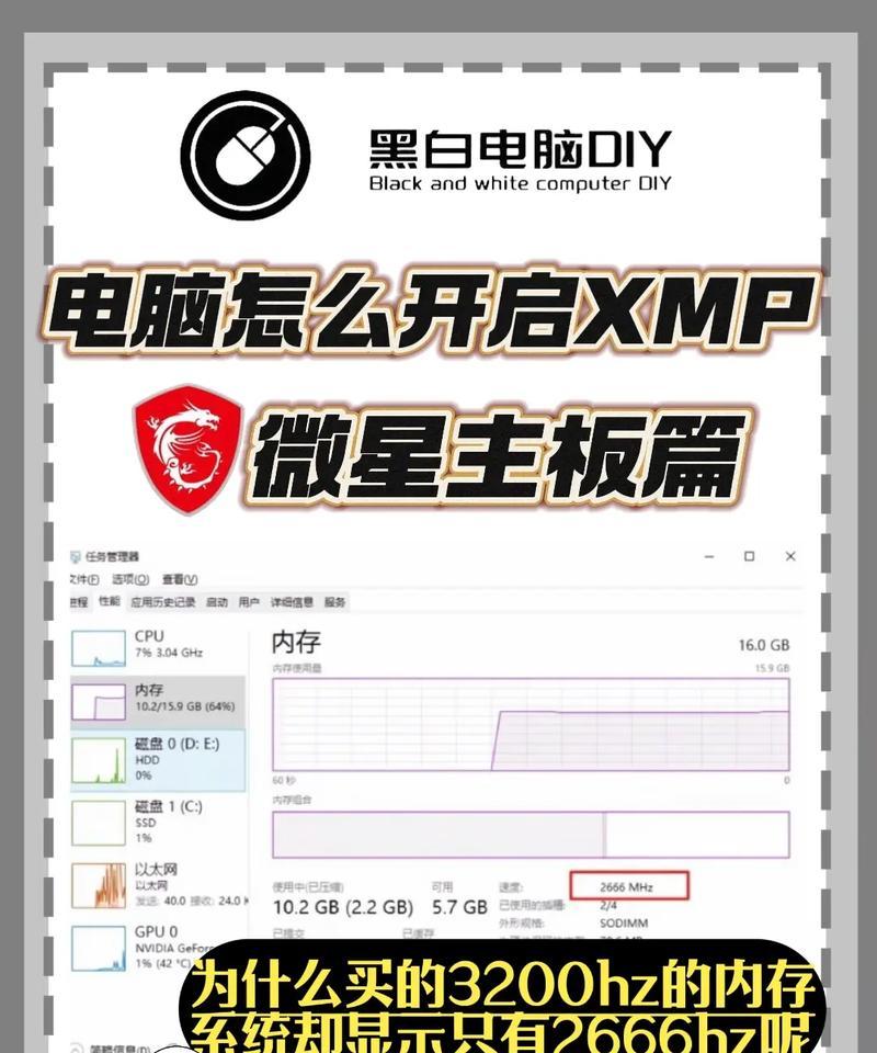 微星进入BIOS教程（一键进入BIOS设置，助你解决电脑问题）