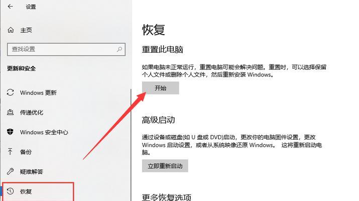 一键还原电脑系统设置为主题（简便操作，快速实现）