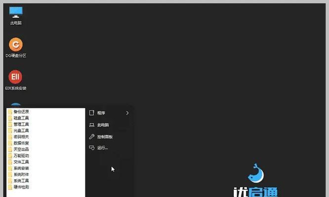 选择适合的U盘启动制作工具，让你轻松搞定启动问题（比较多款工具，找到最适合你的U盘启动制作工具）