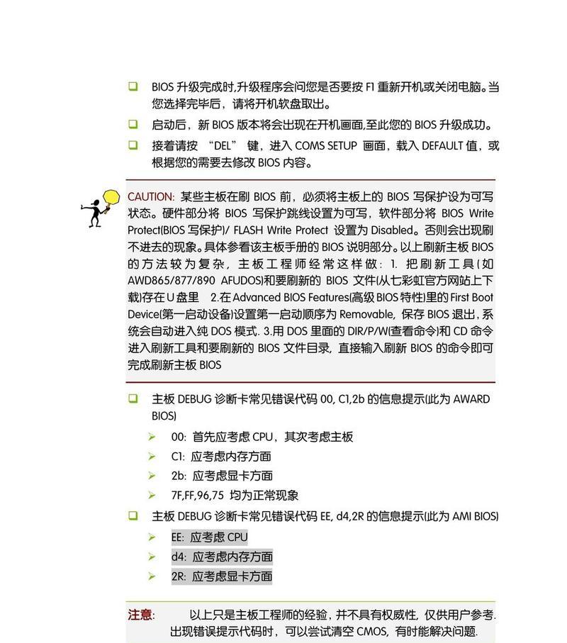 七彩虹主板启动BIOS设置教程