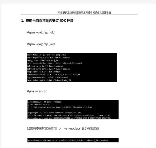 安装5.0系统教程（轻松升级你的手机，让5.0系统带给你全新体验）