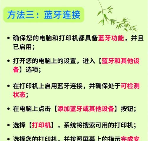 网络打印机添加教程（轻松学会如何添加网络打印机，实现无线打印）