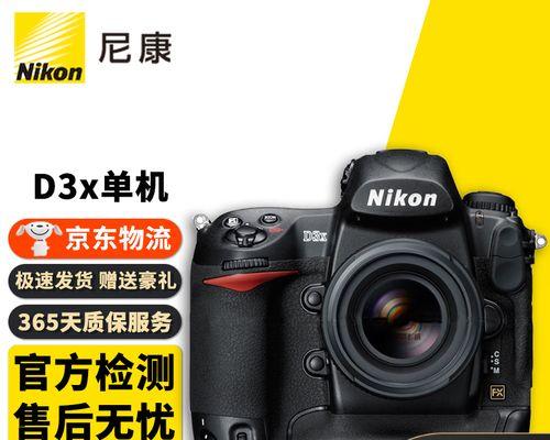 尼康D3的画质表现如何？（全画幅旗舰相机，尼康D3的画质评测）