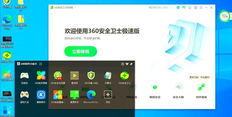 告别烦扰，轻松关闭360推荐弹窗广告（掌握终极技巧，摆脱干扰困扰）