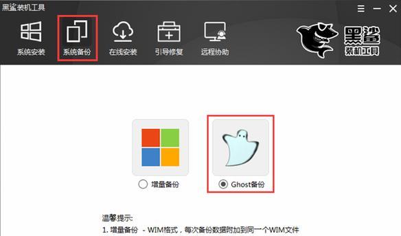 黑鲨装机大师u盘教程（以黑鲨装机大师u盘教程为例，教你如何通过按F键完成装机过程）