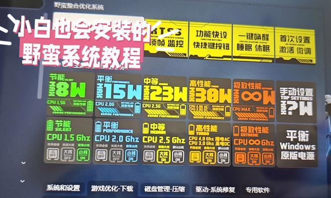 原版系统安装教程（掌握关键技巧，正确安装原版系统）