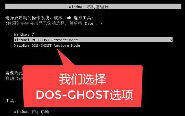 以U盘启动后如何安装Win7系统（Win7系统安装教程及步骤详解）