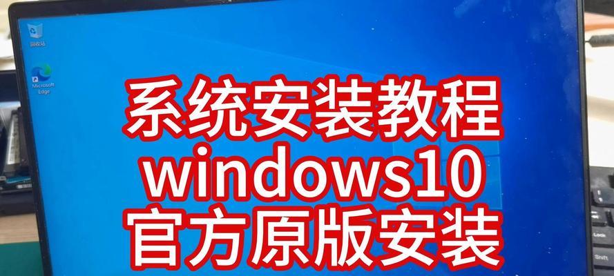 定制笔记本重装系统教程（一键恢复、自定义设置，让笔记本系统焕然一新）