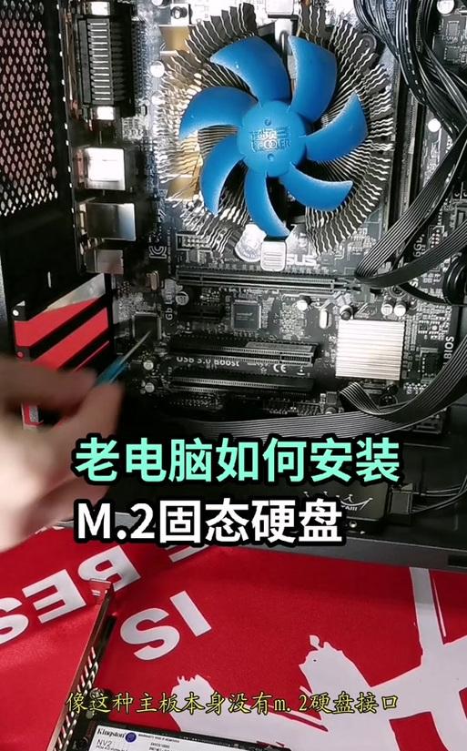 大固态硬盘安装教程（轻松安装大容量固态硬盘，提升电脑性能一箭双雕！）