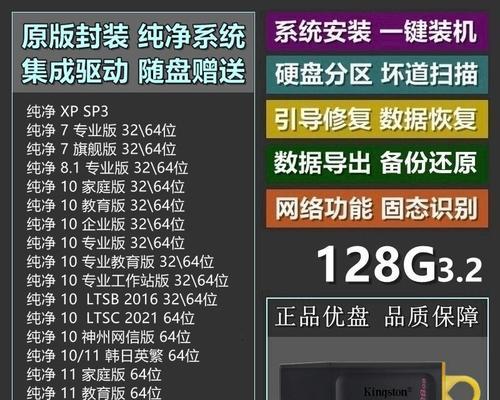 如何使用电脑和U盘重装系统（简易教程及注意事项）