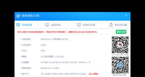 轻松学会使用U盘装机大师03教程（简明教程）