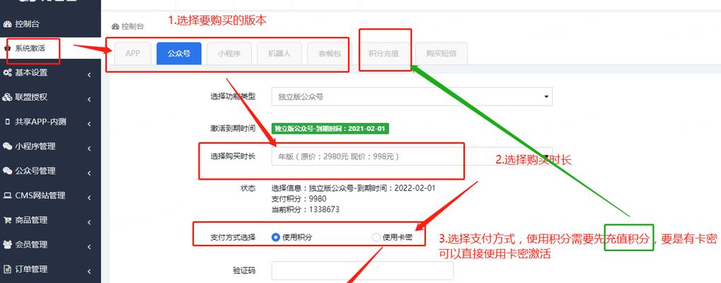 详解如何使用U盘安装ISO系统教程（快速安装系统教程，让你的电脑焕然一新）
