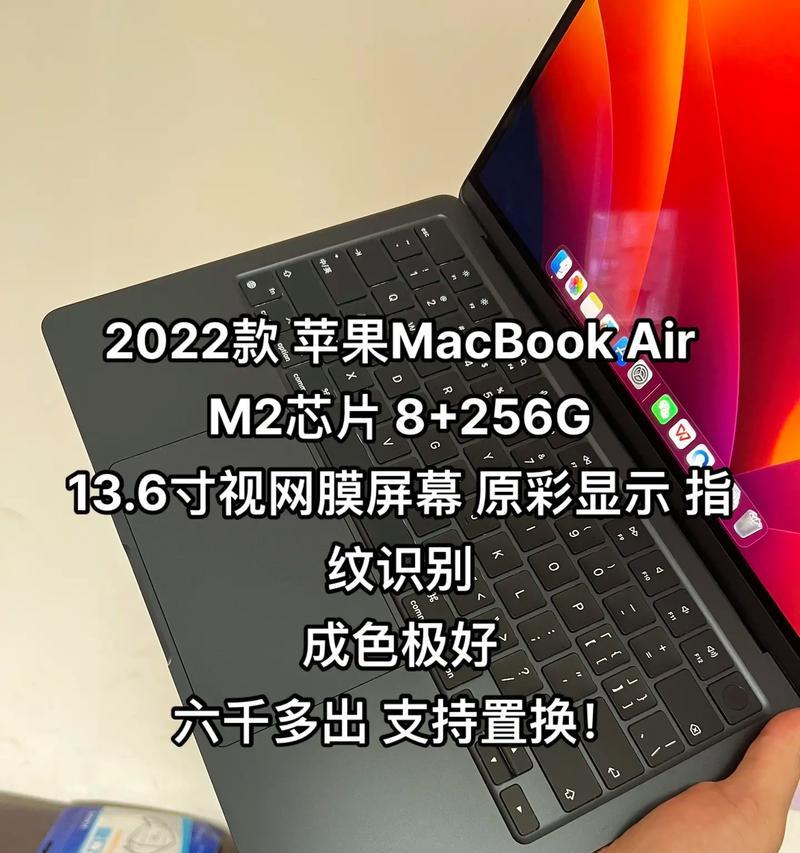MacBookAir笔记本使用入门教程（轻松上手MacBookAir，快速掌握使用技巧）