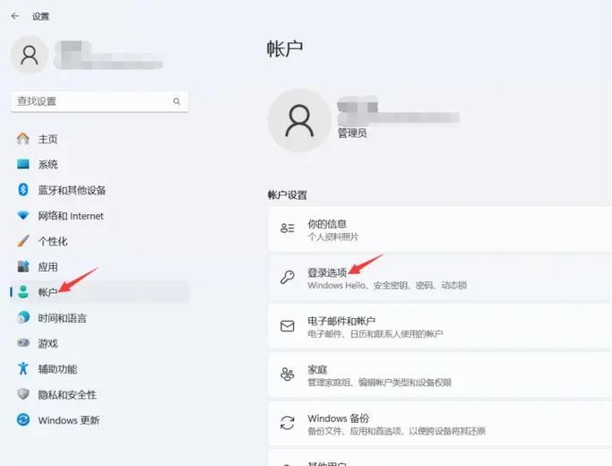 电脑安全设置教程（保护您的电脑免受安全威胁）