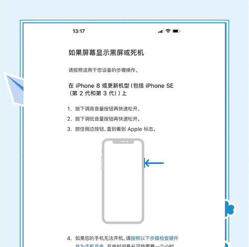 黑屏操作系统教程（学会黑屏操作系统，畅享无干扰的电脑体验）