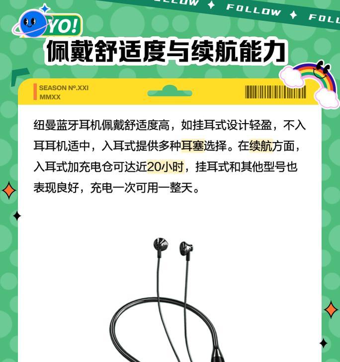 纽曼B21手机综合评测（一款高性能、实用的智能手机推荐）