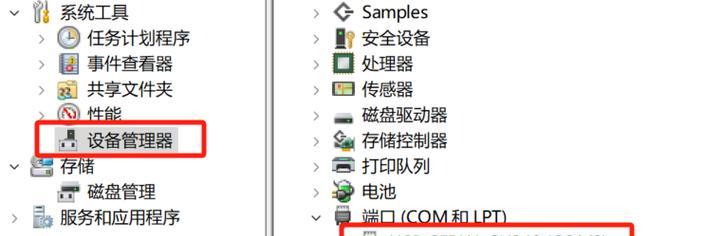 ESP装系统教程（从零开始学习ESP装系统，轻松打造智能设备）