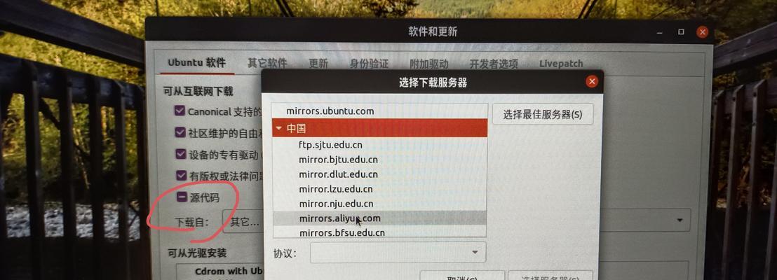 用U盘在Mac上安装Ubuntu双系统（详细教程及操作指南）