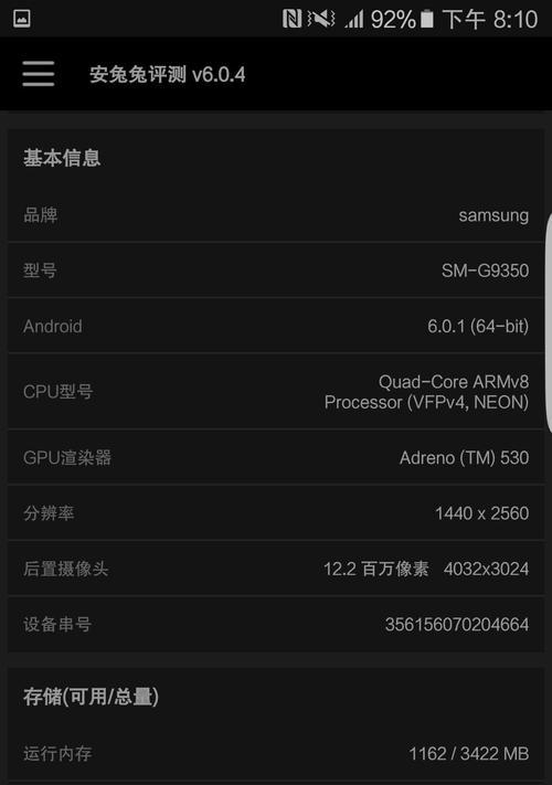 三星手机如何？（全面了解三星手机的优势和特点）