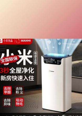 小米净化器2除菌效果如何？（了解小米净化器2除菌效果和使用方法）