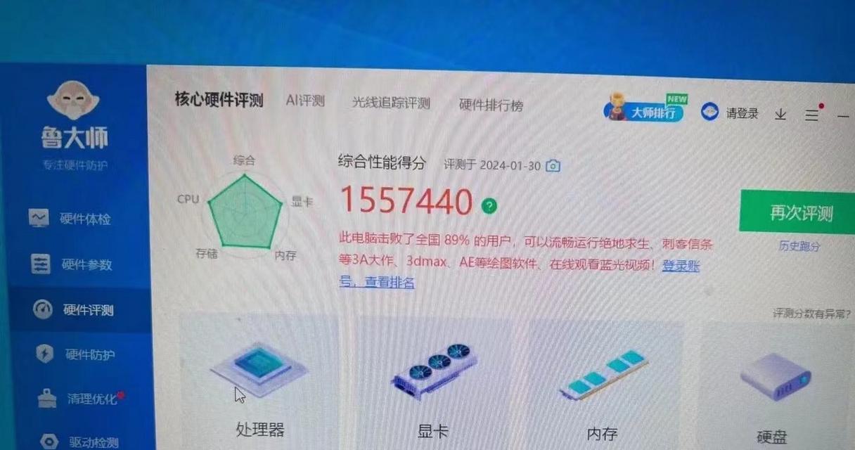 1500元左右的笔记本性能如何？（探索性价比较高的1500元笔记本及购买建议）