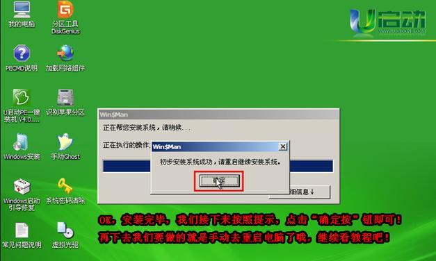Windows764位原版安装教程（详细教你如何安装Windows764位原版系统，让电脑焕发新生！）