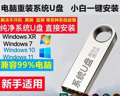 使用U盘重新安装笔记本Win7系统教程（轻松实现系统重装，让笔记本焕然一新）