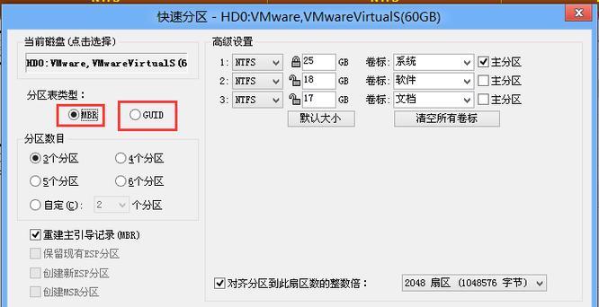 掌握GhostU盘的使用技巧（一款实用的U盘工具，轻松实现系统备份与还原）