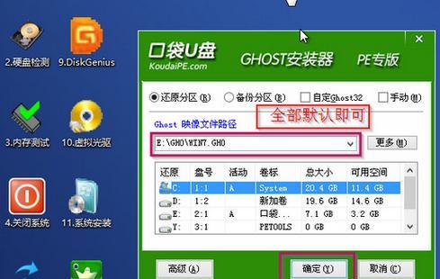 如何重装Win7系统？（详细教程带你轻松搞定！）