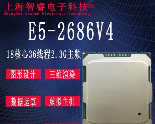 评估2696v4正式版的性能和功能（一款强大的处理器解析）