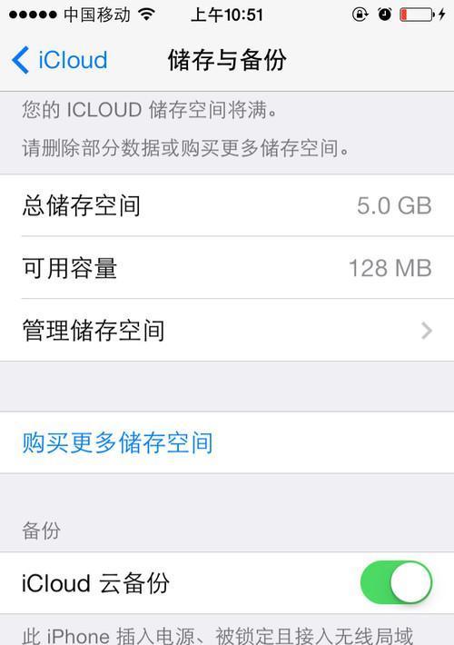 如何使用iTunes连接苹果手机进行备份（简单步骤帮你轻松备份苹果手机数据）