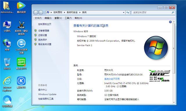 探索原版win732位系统镜像文件的魅力与实用性
