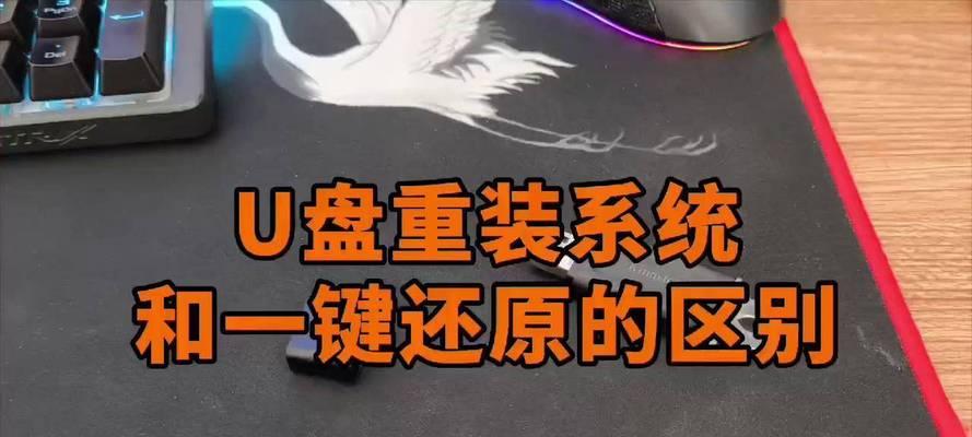 一键U盘安装系统教程（简单易行的系统安装方法，让你省时省力）