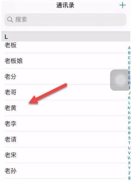 如何找回丢失的手机通讯录？（简单操作教你快速恢复手机联系人）