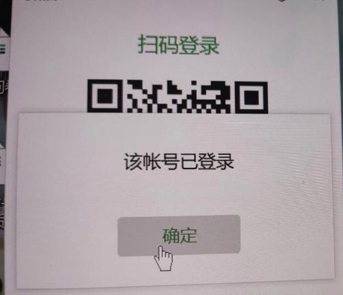 电脑扫描登录错误的解决方法（如何解决电脑扫描登录错误及避免其发生）