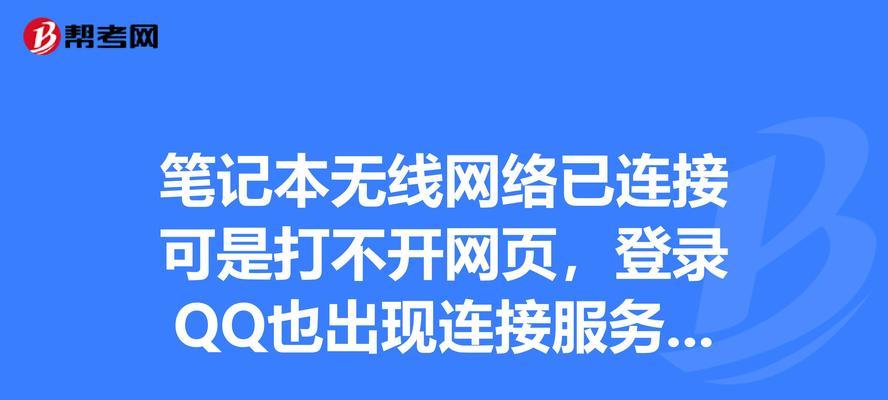 电脑登录超时错误码80解析（解决电脑登录超时错误码80的有效方法）