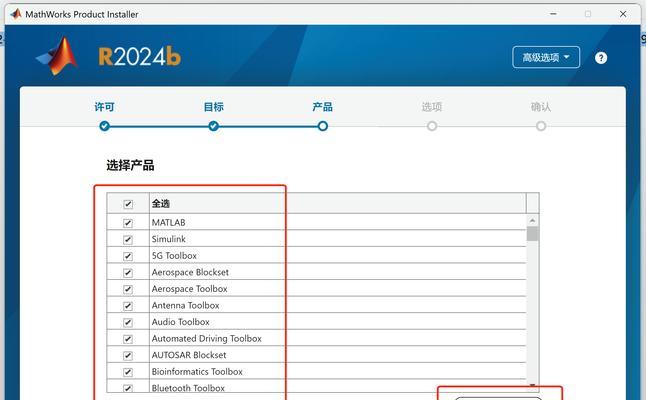 电脑安装MATLAB时出现的错误及解决方法（解决MATLAB安装错误的实用指南）