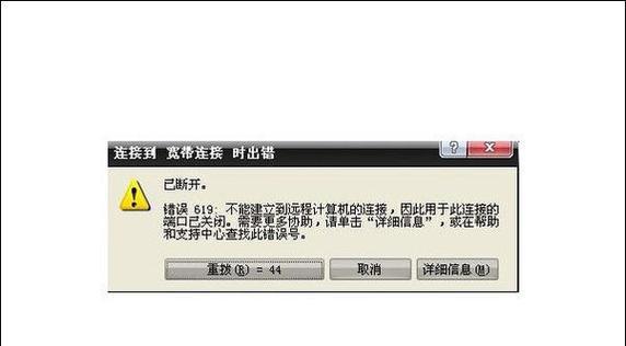 解决电脑用户名错误的方法（有效应对电脑登录时出现的用户名错误问题）