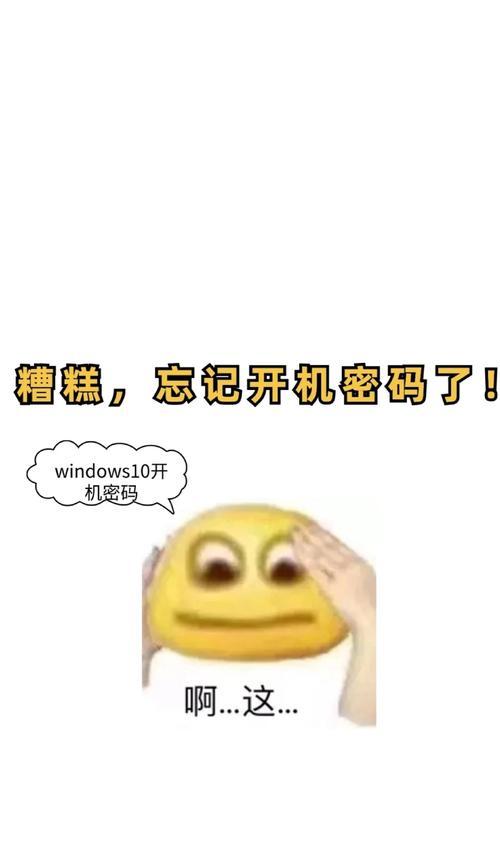 电脑密码输入错误超过5次的危险与应对（保护个人信息安全的重要性与密码保护措施）