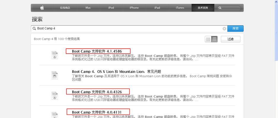 如何在苹果台式电脑上安装Windows7系统（安装Windows7教程及步骤）