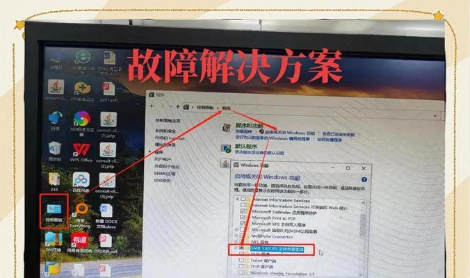 解决电脑显示FTP错误的方法（有效解决FTP错误的技巧与建议）