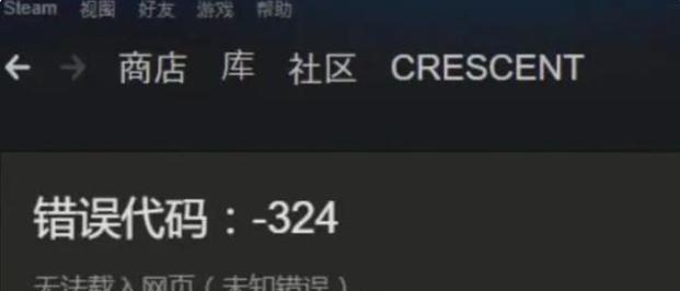 解决电脑登录Steam密码错误的方法（避免密码错误，保障Steam账户安全）