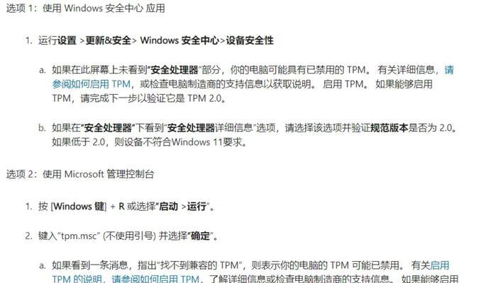 以HPU盘重装系统教程（简单操作，快速恢复；HPU盘，系统重装利器）
