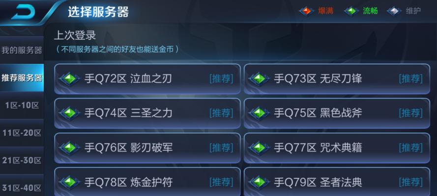 王者荣耀电脑版错误代码及解决方法（解读王者荣耀电脑版错误代码，帮助玩家轻松解决问题）
