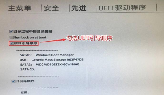 完全指南（学习如何利用UEFI系统进行系统安装，让你的电脑更高效）